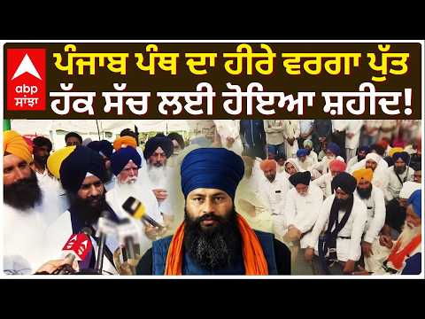 Mansa ਮਾਮਲੇ 'ਤੇ Jathedar Giani Kuldeep Singh Gargajj ਦਾ ਵੱਡਾ ਬਿਆਨ, ਸਰਕਾਰ 'ਤੇ ਚੁੱਕੇ ਸਵਾਲ | Abp Sanjha