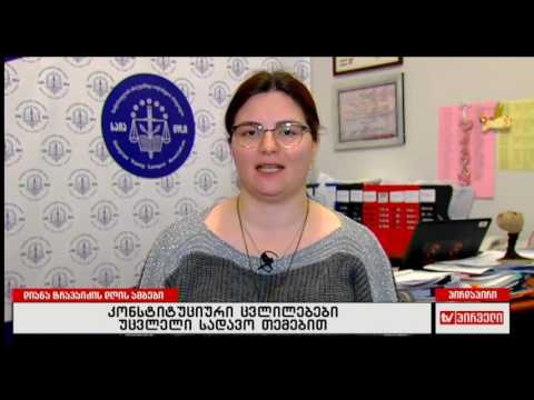 ანა ნაცვლიშვილი დიანა ტრაპაიძის დღის ამბებში