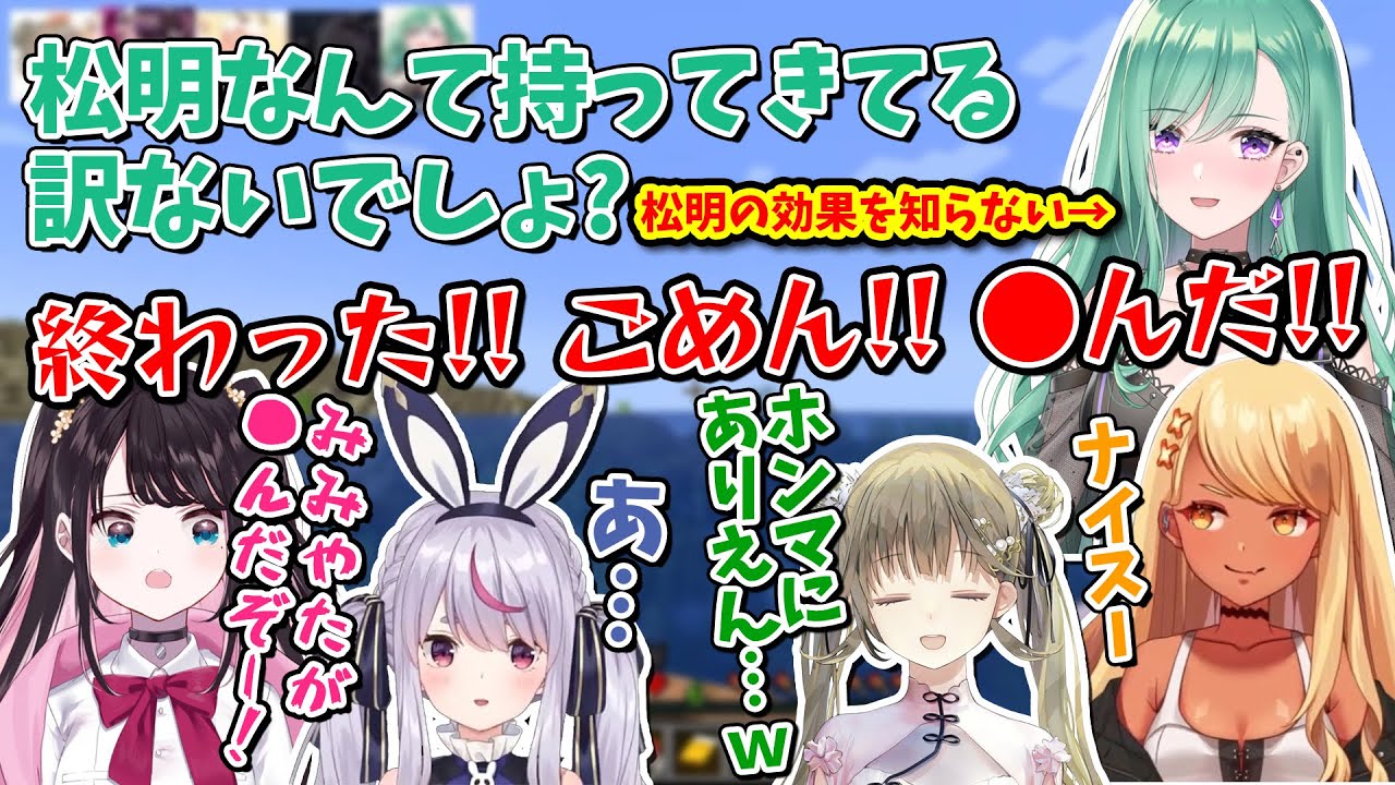 マイクラHCで八雲べにに振り回されるぶいすぽメンバーとついにアレを経験してしまう兎咲ミミ【花芽なずな/英リサ/神成きゅぴ/ぶいすぽ/切り抜き】