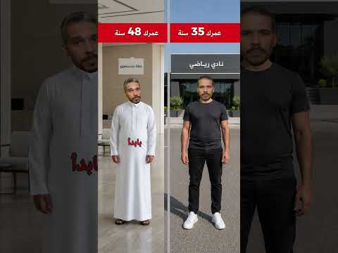 عمرك 7 vs عمرك 70 وضاع العمر