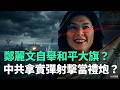 鄭麗文的立場與爭議