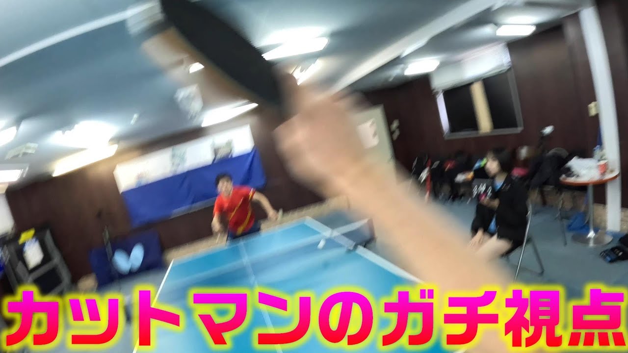 さてぃお視点の試合動画