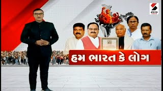 સંદેશ વિશેષ :  હમ ભારત કે લોગ - 9.30 PM | 05.09.2023 | Bharat | G-20 Summit Invitation screenshot 2