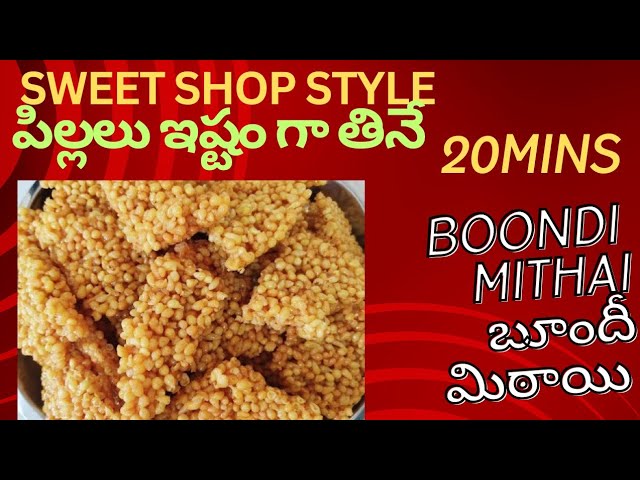 90's kids పిల్లలు ఇష్టంగా తినే bellam  స్వీట్ | Boondi Mithai||Boondi acchu||kids snack|Europe vlogs
