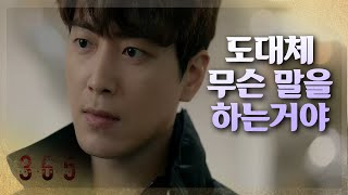 [HOT] Kim Ji-soo, who only talks nonsense., 365 : 운명을 거스르는 1년 20200413