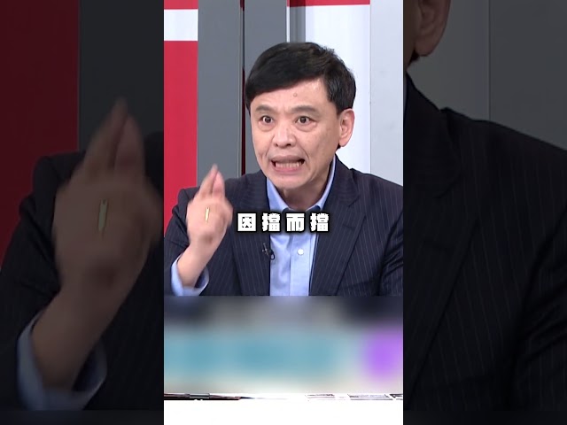 馬文君狂擋軍購逼哭中將？洪健益轟：擺明幫中國掩飾！｜#挑戰新聞
