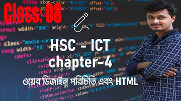 HSC ICT | Chapter-4 | Web Design & HTML | HTML পরিচিতি | HTML Table Tag | Lecture – 08