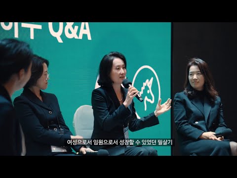   한국 딜로이트 그룹 2022년 여성 영 Young 리더 승진자 간담회