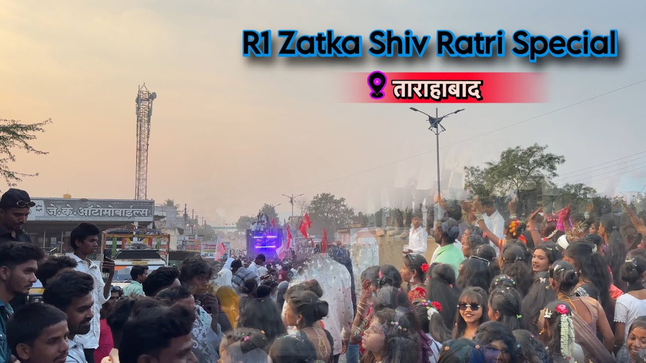 R1 Zatka !! 🥱 ताराहाबाद मे न्यू अंदाज मे !! Cute girl reaction 😮😮 !! #girlsdance #r1zatka#shivratri 