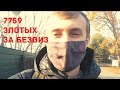 Выкладка товара в Бедронке. Отзыв про работу в Biedronka в Польше.