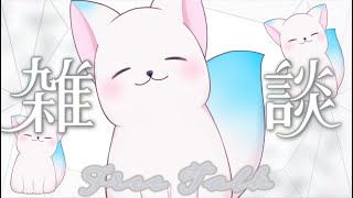 【雑談】　作業もしつつのんびりしたい　［小白もち(こはくもち)］