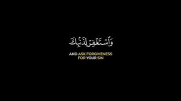 فاعلم أنه لا إله إلا الله شاشة سوداء كرومات قران شاشة سوداء كروما شاشه سوداء قران كريم محمد البارقي