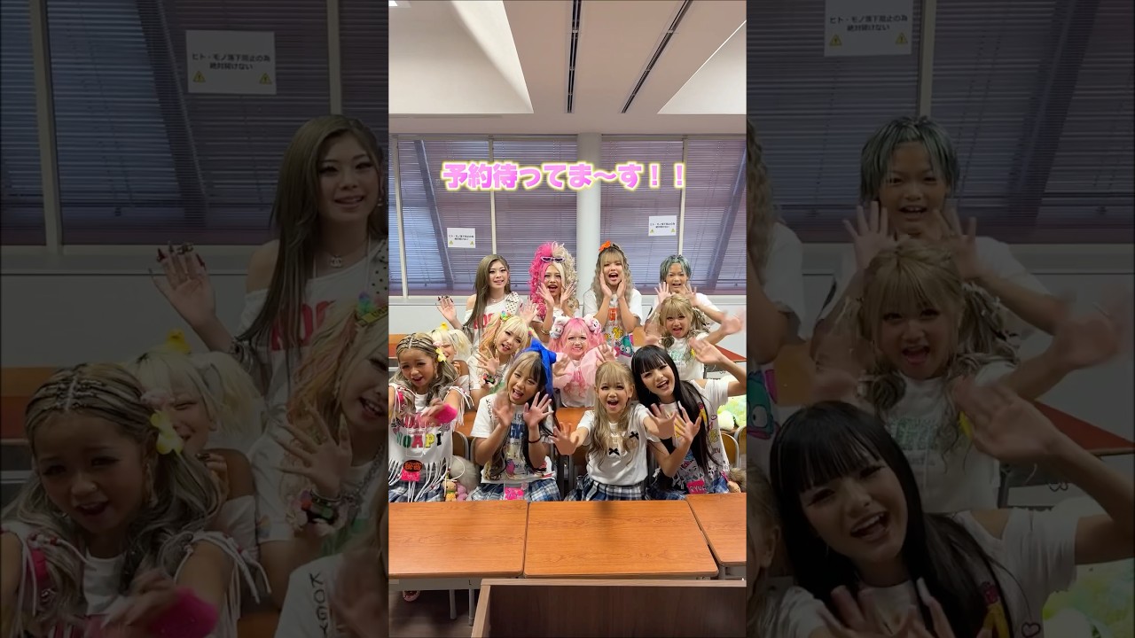 2025年KOGYARU秋冬号の発売が決定‼️詳しくは公式YouTube &公式