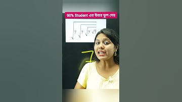 Square root math problem | math tricks | math questions |  math | math class in bengali