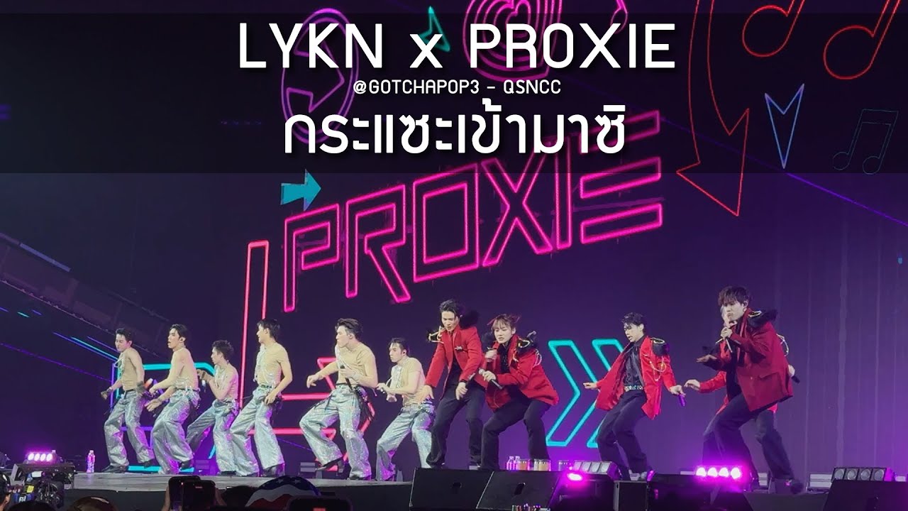 LYKN x PROXIE - กระแซะเข้ามาซิ @GOTCHAPOP3 - 24 May 2025 [4K]