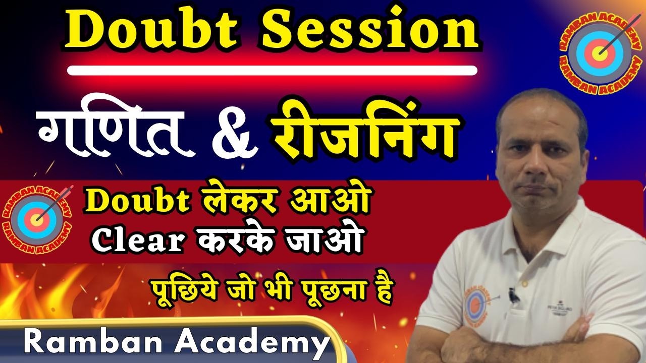 Maths & Reasoning Doubt Solving Class #upsi  #uppoliceconstable #gk #ssc #hindi