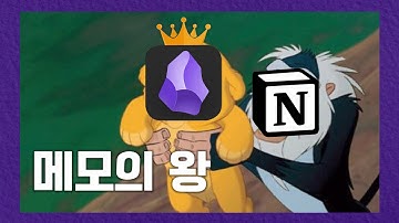 메모 툴 끝판왕 등장⚡ 진짜 메모 잘하는 사람들은 이걸 쓴다!