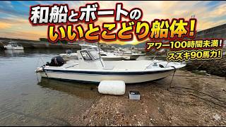 ニッサン PW-700TK(アキプラ) | 中古船ソーマッチ