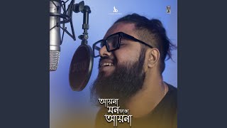 Download Lagu Aina Mon Vanga Aina