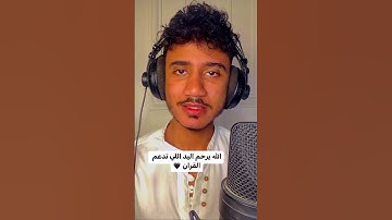 القارئ انس محمد ((سورة المزمل))
