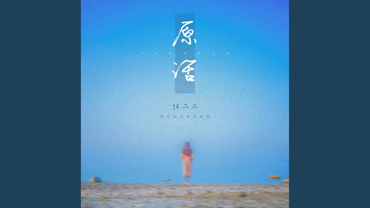 原话 - YouTube