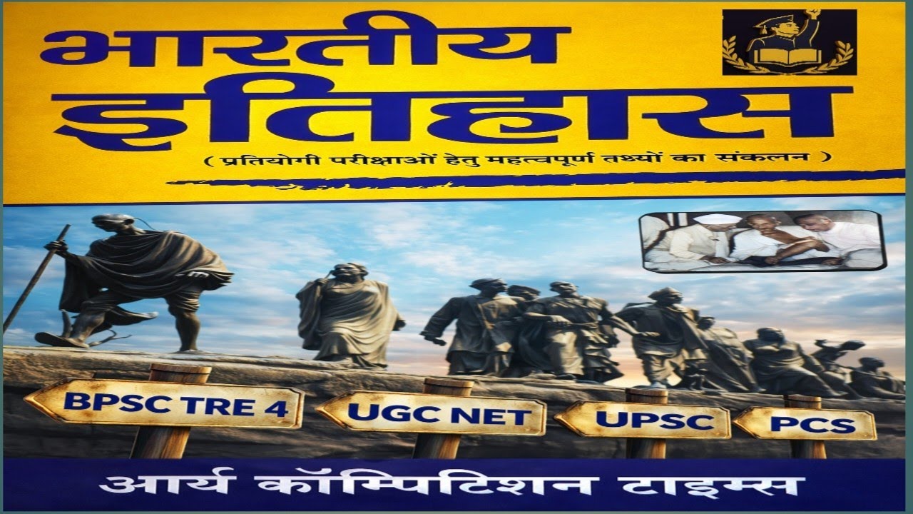 बौद्ध धर्म,| BPSC TRE 4 | UGC NET | UPSC | PCS”