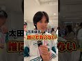 青山学院大学駅伝選手に聞く、あなたがチーム内で100勝てることとは？