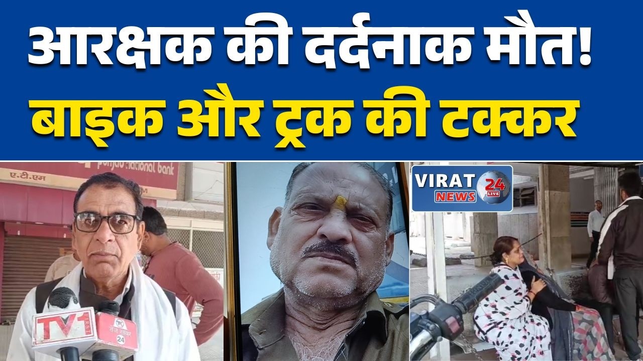 रीवा:चित्रकूट में पदस्थ आरक्षक ड्यूटी जाते समय हादसे का शिकार मवेशी बचाते हुए बाइक टकराई ट्रक से