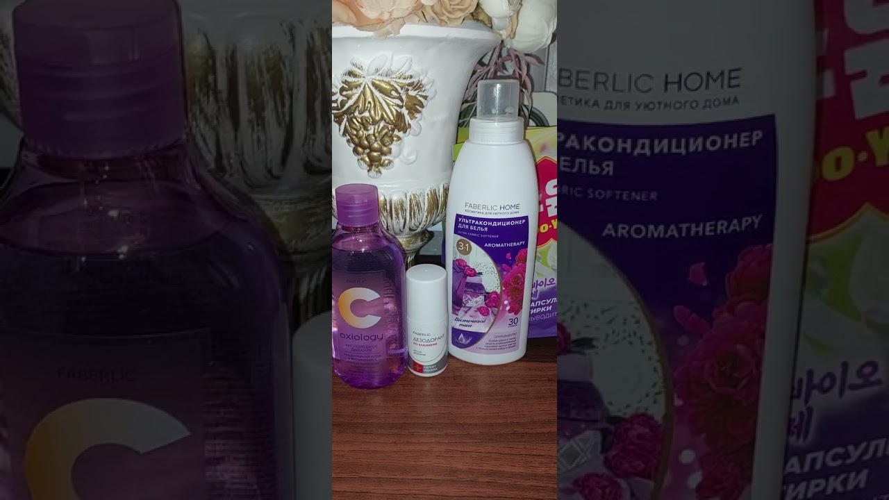 Что стоит брать из Фаберлика🩷