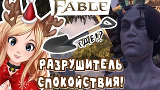 Пытаюсь быть злодеем, но не выходит! Fable Anniversary #2 Прохождение