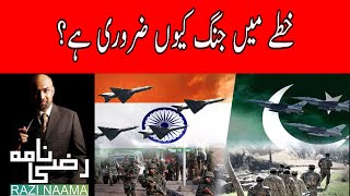Why war is inevitable in the region. | Razi Naama | Rizwan Razi