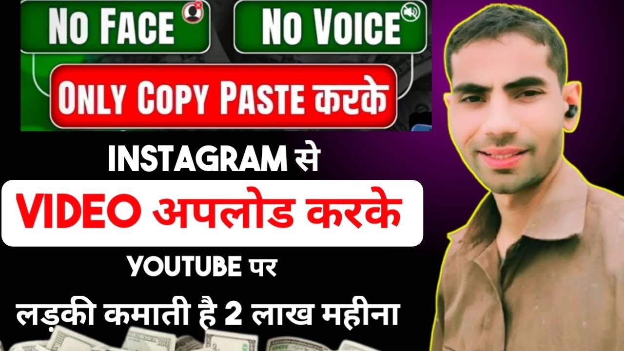 🔴no voice no face सिर्फ copy paste करके instagram से विडियो उठा के ...