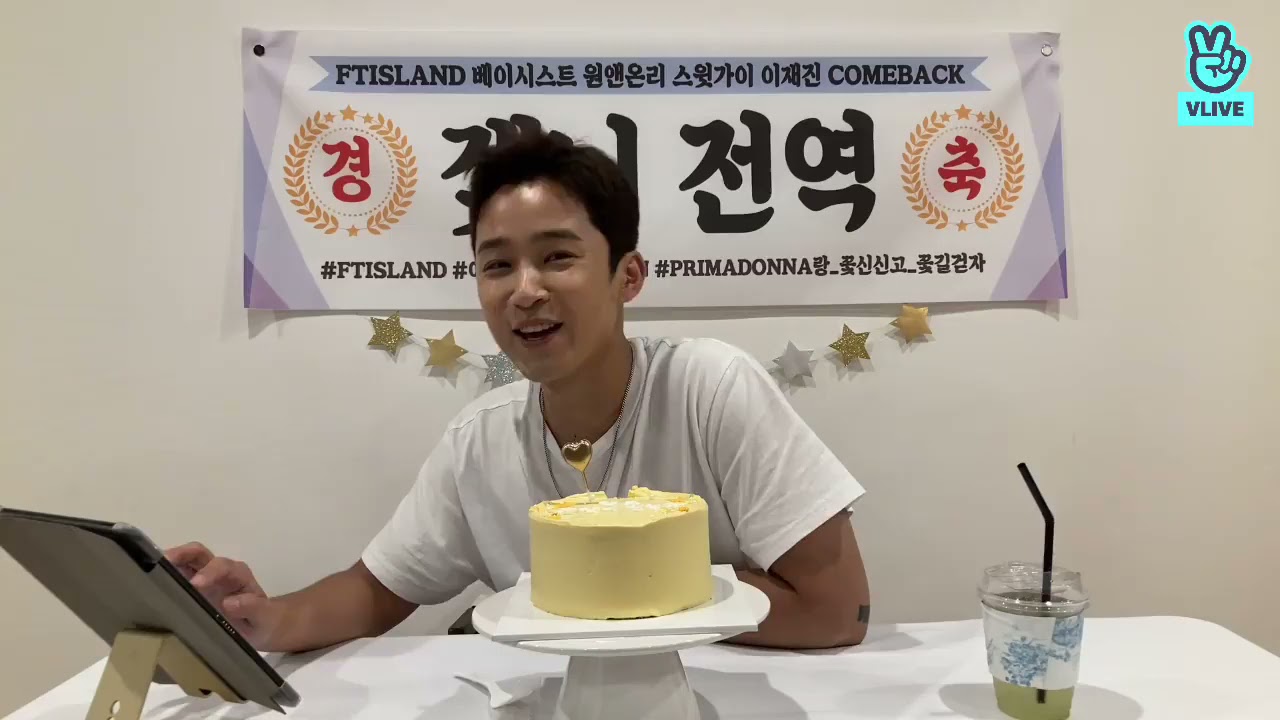 🎉 Lee JaeJin's Discharge V LIVE 🎉