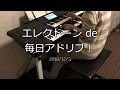 エレクトーンで毎日アドリブ! 12/3
