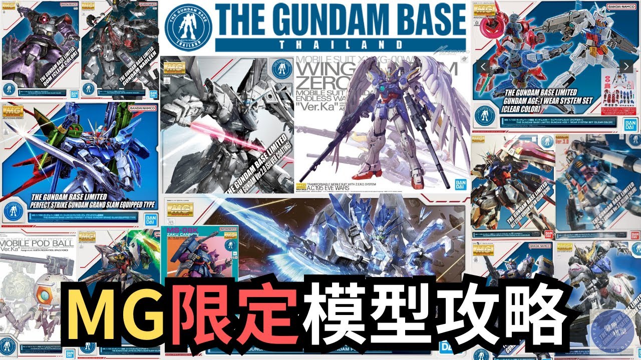 【曼谷宅遊 3】比較Gundam Base Thailand 所有MG限定高達模型！比日本還要多的款式選擇！？#travel #gundam  #bandai #thailand #高達