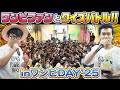 【仲間0号集合】ワンピマニアの心は読めるか!?ONE PIECE DAY'25ステージレポート！【仲間がいるよTube!!!!】