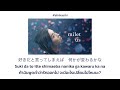 Us-Milet | แปล เพลงญี่ปุ่น ซับไทย