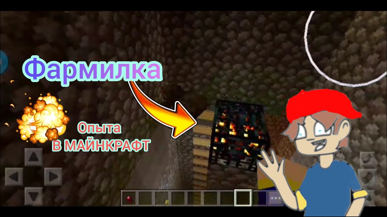 Генератор опыта майнкрафт