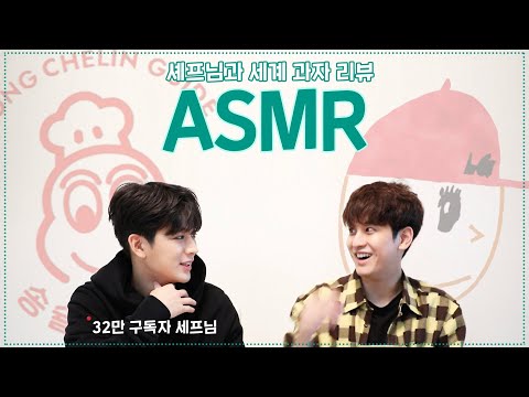 [ENG/JPN] 저세상 세계과자 리뷰(찬우살이x송슐랭) | World Snacks Review (Chanwoo’s Life x Song Chelin)