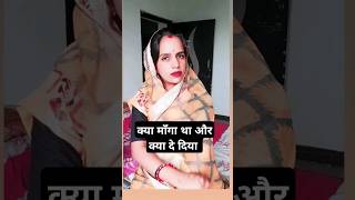 Kya Magna Tha Or Kya De Diya,