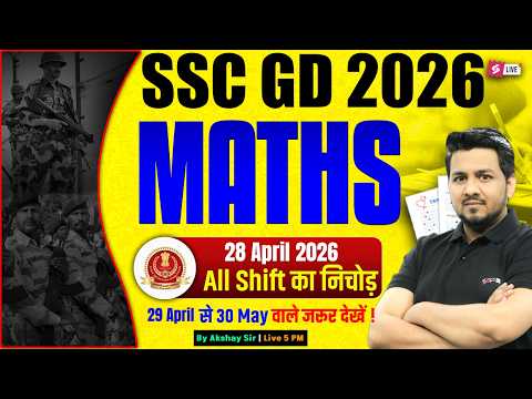 SSC GD EXAM REVIEW 2026 | SSC GD MATH ANALYSIS 2026 | SSC GD EXPECTED PAPER | BY AKSHAY SIR