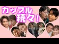 朝ドラ「舞いあがれ!」続々カップル誕生?久留美&悠人だけじゃない!佳晴&道子!山田と藤沢!一太&百花!舞&貴司は福原遥&赤楚衛二...NHK連続テレビ小説 飛行機パイロット・町工場・山下美月・横山裕