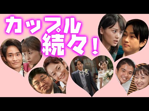 朝ドラ「舞いあがれ！」続々カップル誕生？久留美＆悠人だけじゃない！佳晴＆道子！山田と藤沢！一太＆百花！舞＆貴司は福原遥＆赤楚衛二…NHK連続テレビ小説 飛行機パイロット・町工場・山下美月・横山裕