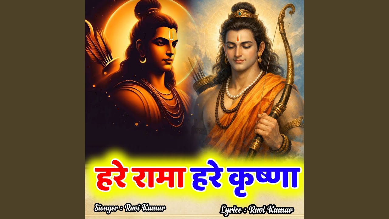 Hare Rama Hare Krishna auf YouTube ansehen Hare Rama Hare Krishna auf YouTube ansehen