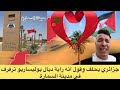 لايف اخ براهيم جزائري يحلف وقول أنا راية بوليساريو مرفوعة في مدينة السمارة مساكن هاذ جيران مبردعين لايف اخ براهيم جزائري يحلف وقول أنا راية بوليساريو مرفوعة في مدينة السمارة مساكن هاذ جيران مبردعين