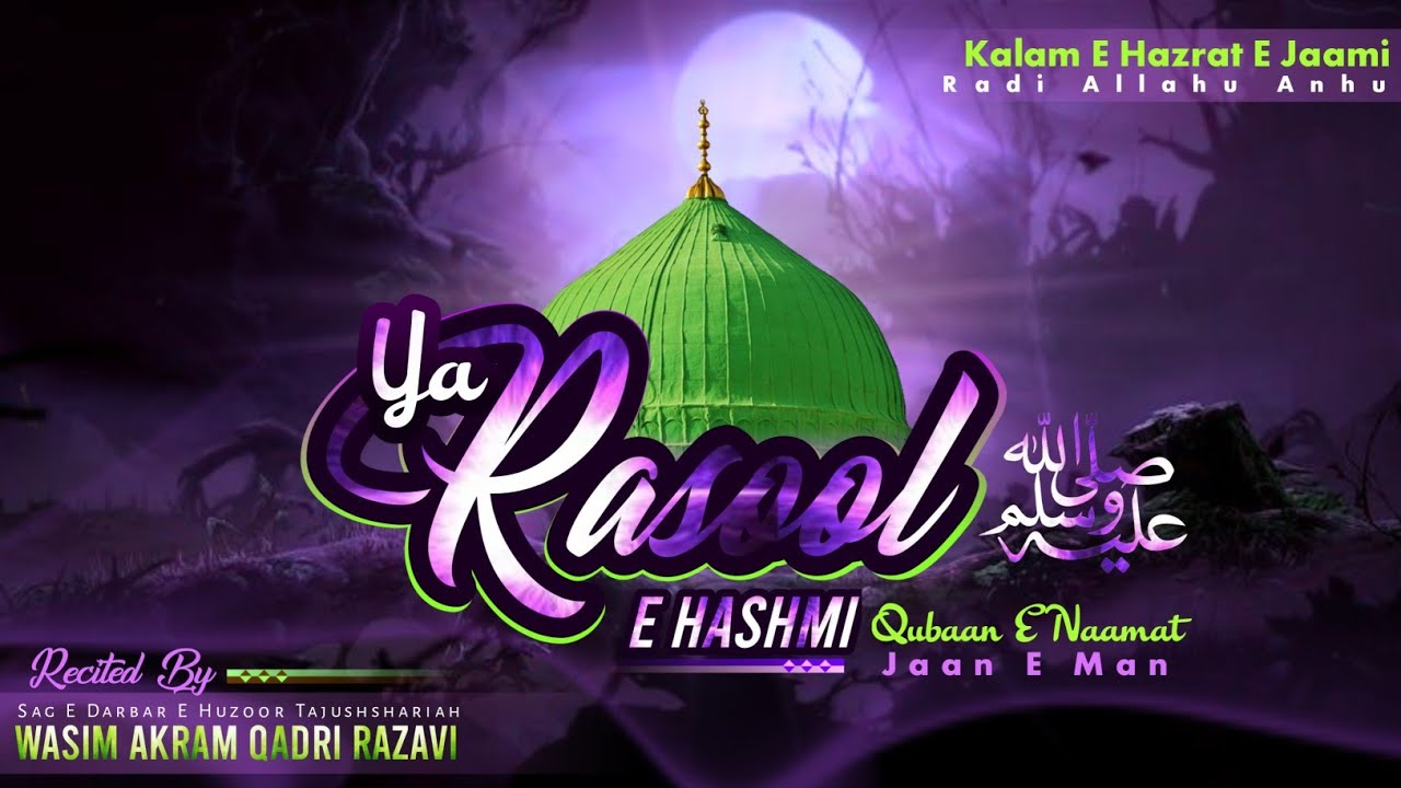 M Rasool Kalam FARSI KALAM | Ya RASOOL E HASHMI | KALAM E HAZRAT E JAAMI | BY WASIM ...