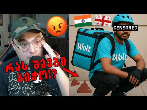 სად მოისაქმა ინდოელმა კურიერმა თბილისში?! - ცუდად ვარ...