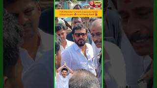 Vijay Minstr Srinath Exposes Diesel Theft Scam!🤯#tvk #tvkvijay #thalapathyvijay #thalapathy #viral