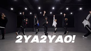 슈퍼주니어 SUPER JUNIOR - 2YA2YAO! | 커버댄스 DANCE COVER | 안무거울모드 MIRRORED | 연습실 PRACTICE ver.