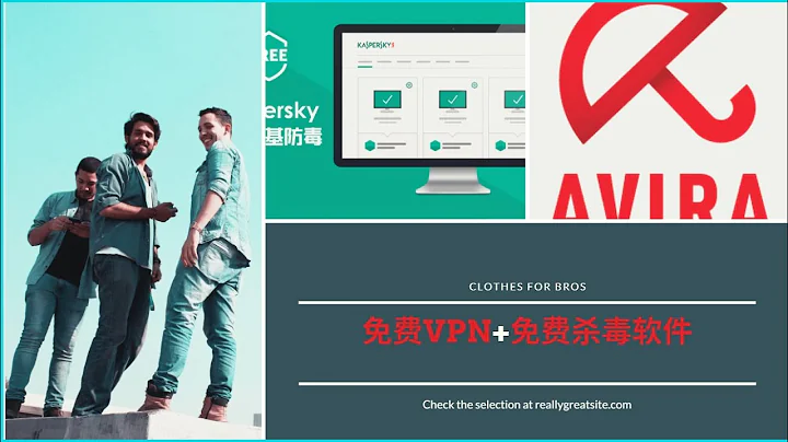 免費VPN+免費殺毒軟體，二者合一卡巴斯基，小紅傘，牛 - 天天要聞